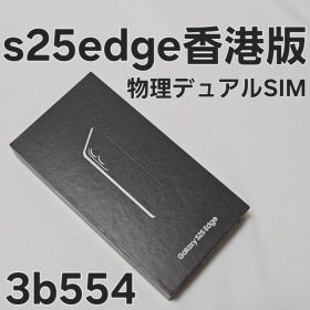 Galaxy S25 Edge 256GB SM-S9370 香港版