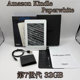 アマゾン(Amazon)の【広告なしモデル】Kindle Paperwhite 第7世代 32GB(電子ブックリーダー)