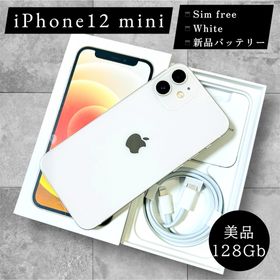 アップル(Apple)の【超美品】iPhone 12 mini 本体 128GB バッテリー100%(スマートフォン本体)