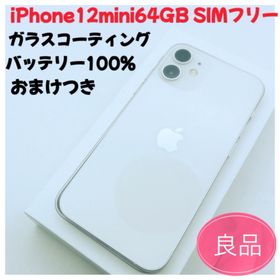 アップル(Apple)のiPhone12MINI 64GBシルバーSIMフリー(スマートフォン本体)