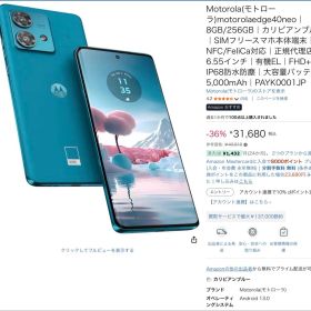 motorola edge 40 neo（SIMフリー）8GB / 256GB