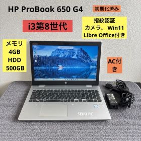 HP ProBook 650 G4 i3-8130U メモリ4GB #6859