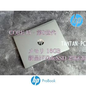 HP ProBook corei5 第8世代 メモリ16GB 新品NVMeSSD