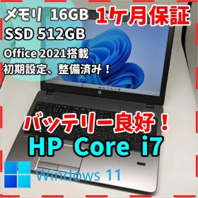 【HP】probook 高性能i7 SSD512GB 16GB ノートPC