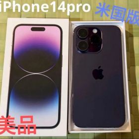 【美品】米国版 iPhone 14 Pro SIMフリー ディープパープル