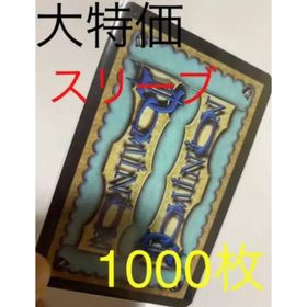 ドミニオン スリーブ 1000枚 ユーロサイズ ボードゲーム(その他)