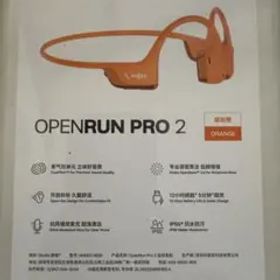 SHOKZ OpenRun Pro 2 オレンジ 骨伝導イヤホン