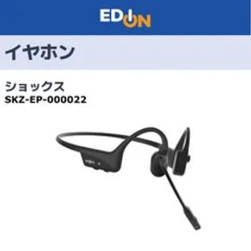 【04628】ショックス ワイヤレス 骨伝導イヤホン IP55 最大16時間 OpenComm2 SKZ-EP-000022