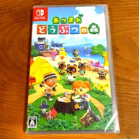 ニンテンドースイッチ(Nintendo Switch)のあつまれどうぶつの森 Switchソフト 新品(家庭用ゲームソフト)