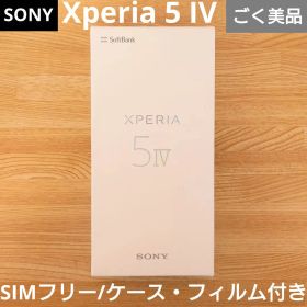 【ごく美品】SONY Xperia 5 IV ブラック SIMフリー おまけ付き