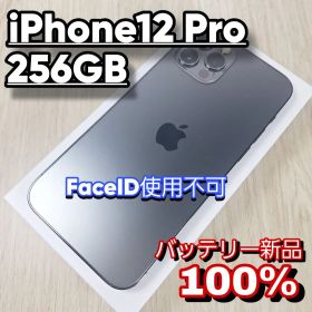 iPhone 12 Pro 256GB SIMフリー バッテリー新品100%