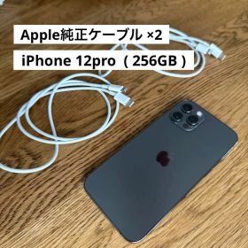 iPhone12pro 256GB グラファイト 純正ケーブル2本付き 傷なし