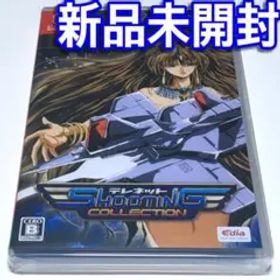 ■【新品未開封】テレネットシューティングコレクション スイッチ 日本テレネット■