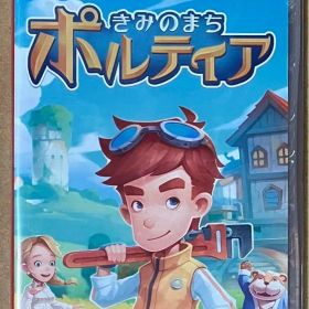 きみのまちポルティア ニンテンドースイッチ 君の町 動作確認済②