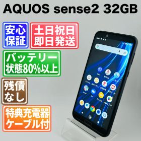 バッテリー良好 AQUOS sense2 SH-M08 32GB ニュアンスブラック SIMフリー(simロック解除済) 白ロム 中古 本体 動作確認済 【最短送料無料】G4-238