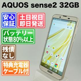 バッテリー良好 AQUOS sense2 SH-01L 32GB シャンパンゴールド SIMフリー(simロック解除済) 白ロム 中古 本体 動作確認済 【最短送料無料】G4-241