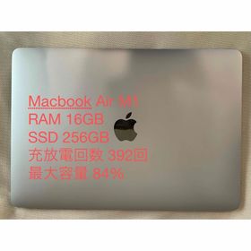 アップル(Apple)のApple Macbook Air M1 13インチ(ノートPC)