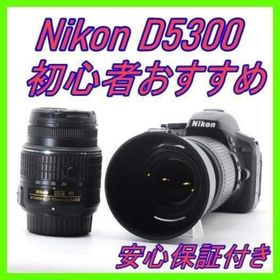 初心者◎ Nikon D5300 ダブルズーム VR2本付 美品(デジタル一眼)