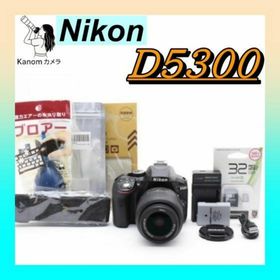 Nikon D5300⭐人気機種 高機能 ⭐初心者キット ⭐簡単操作 一眼レフ(デジタル一眼)