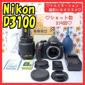 ニコン(Nikon)の❤即購入1000円OFF❤Nikon D3100❤美品❤ショット数319回❤(デジタル一眼)