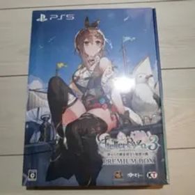 新品 PS5 ライザのアトリエ3 プレミアムボックス