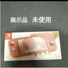 Nintendo Switch Lite コーラル 未使用 新品 展示品 ニ(家庭用ゲーム機本体)