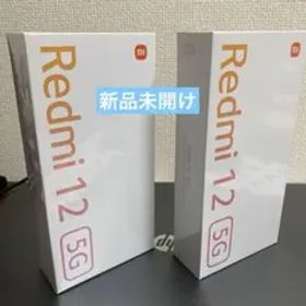 Xiaomi Redmi 12 5G 2台セット 新品未開け