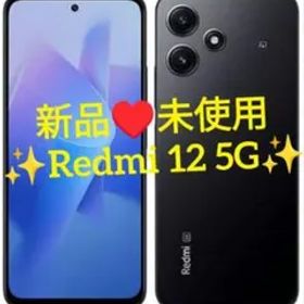 新品未使用♥Redmi 12 5G♥レドミ♥SIMフリー♥ミッドナイトブラック