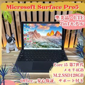 サーフェス(Surface)の準美品2in1モデル‼️Surface Pro 5☘LTE☘大人気ノートパソコン(ノートPC)