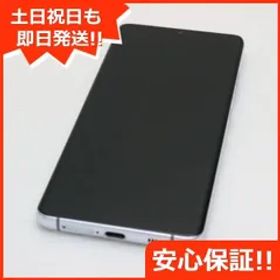 美品 SC-52B Galaxy S21 Ultra 5G ファントムシルバー 白ロム 本体 即日発送 土日祝発送OK あすつく 01000