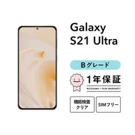 Galaxy S21 Ultra 5G SC-52B 256GB ファントムブラック ファントムシルバー SIMフリー （NTTドコモ） Bグレード