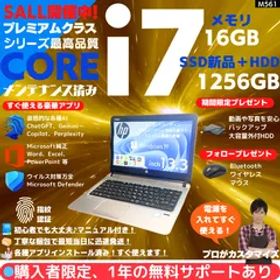 【Core i7×16GB×新品SSD✨】HP ProBook／シルバー／13.3型WXGA非光沢液晶／指紋認証／軽量モバイル／すぐ使える／Windows11✨M561