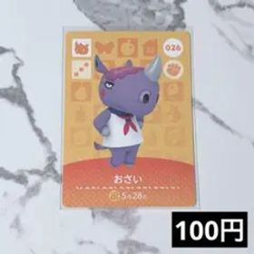 ★《100円》新品amiiboカード 第1弾 026 おさい