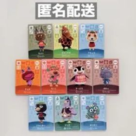 【任天堂】どうぶつの森 amiiboカード 10枚セット A⑦