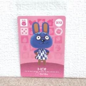 どうぶつの森 amiiboカード 372トビオ