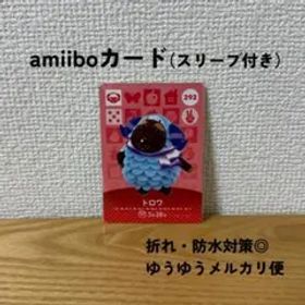 【匿名配送】【おまとめ割◎】トロワ amiibo カード アミーボ 292