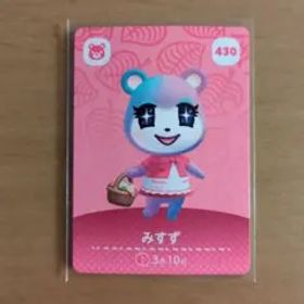 どうぶつの森 amiiboカード みすず 430
