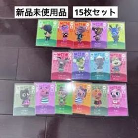 どうぶつの森 amiibo カード 15枚セット