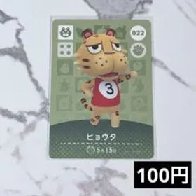 ★《100円》新品amiiboカード 第1弾 022 ヒョウタ