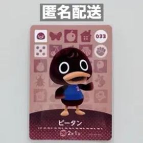 【任天堂】どうぶつの森 amiiboカード No.033 ピータン