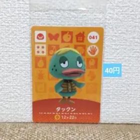 どうぶつの森 amiiboカード 041タックン