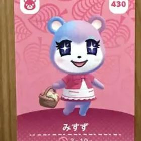 みすず どうぶつの森amiiboカード