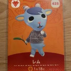 レム あつ森・あつまれどうぶつの森・アミーボ・amiiboカード