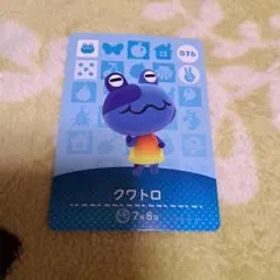 amiiboカード あつ森 クワトロ