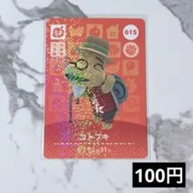★《100円》新品amiiboカード 第1弾 015 コトブキ（SP）