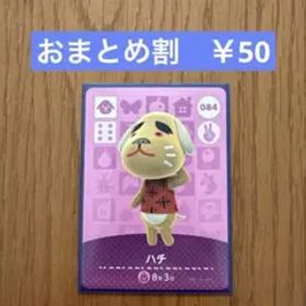 amiibo カード ハチ どうぶつの森