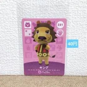 どうぶつの森 amiiboカード 231キング