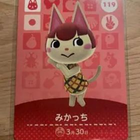 みかっち あつ森・あつまれどうぶつの森・アミーボ・amiiboカード