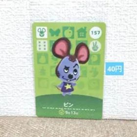 どうぶつの森 amiiboカード 157ピン