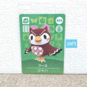 どうぶつの森 amiiboカード 305フーコ